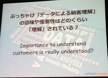 ad:tech tokyo 2013 レポート
